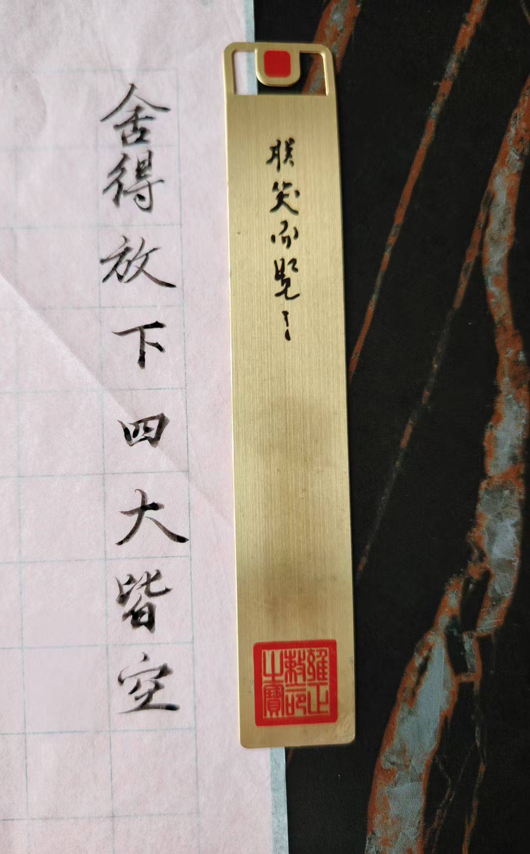 朕知道了