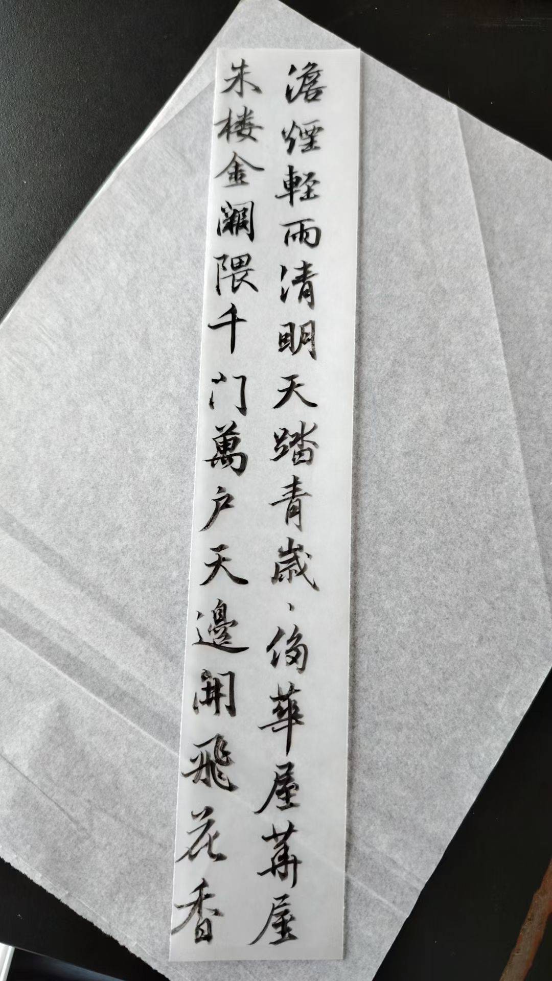 清明诗意