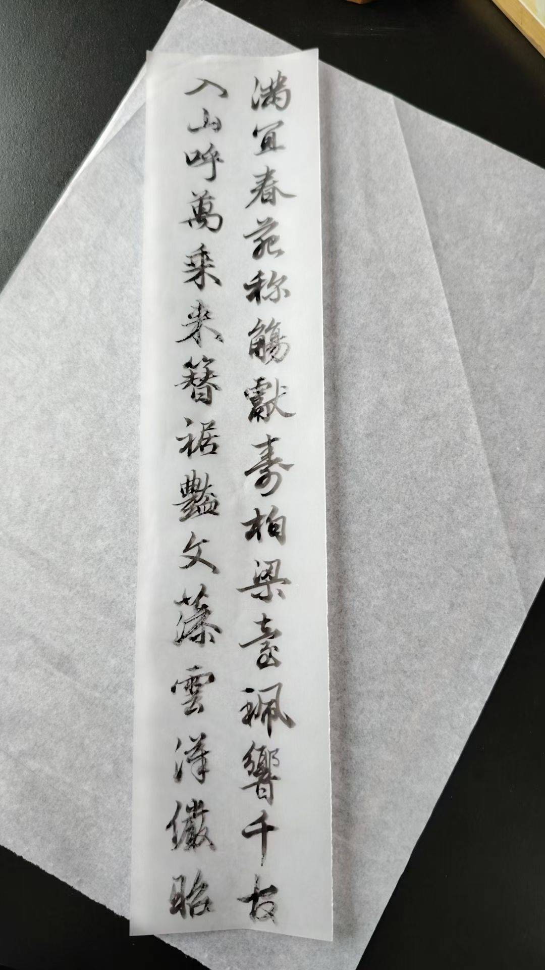 祝寿雅集对联