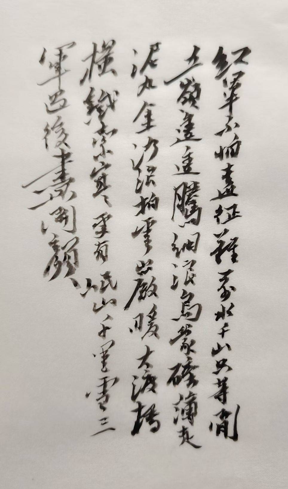 七律·长征